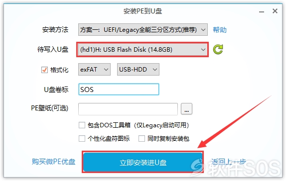 07.png PE系统:U盘制作和安装在硬盘教程