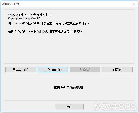03.jpg WinRAR v5.90 beta3 无广告压缩包管理 安装教程详解