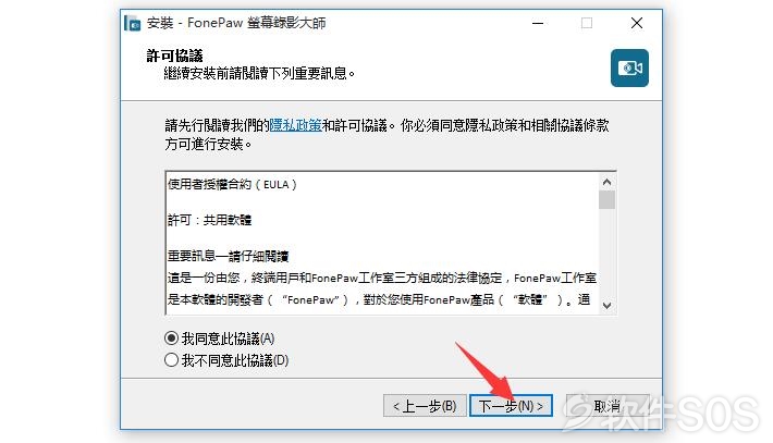 04.jpg FonePaw Screen Recorder(录屏大师 ) v2.1.0