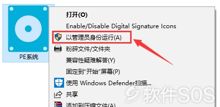 05.png PE系统:U盘制作和安装在硬盘教程