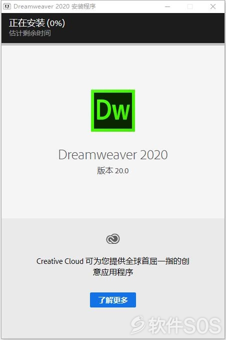 02.jpg Dreamweaver 2020 v20.1.0 直装版 响应式网页设计 安装教程详解