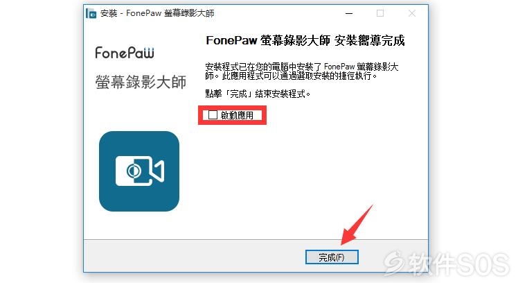 09.jpg FonePaw Screen Recorder(录屏大师 ) v2.1.0