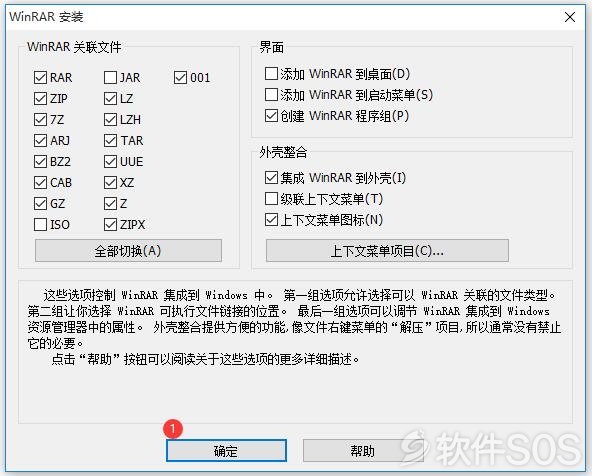 02.jpg WinRAR v5.90 beta3 无广告压缩包管理 安装教程详解