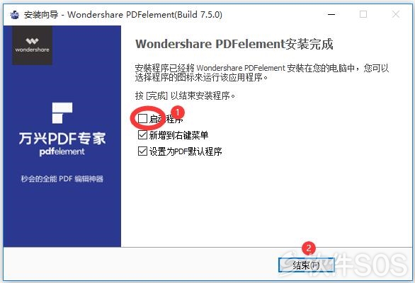 06.jpg PDFelement Pro v7.5.0.4769 万兴PDF编辑器 安装激活详解