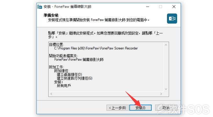 07.jpg FonePaw Screen Recorder(录屏大师 ) v2.1.0