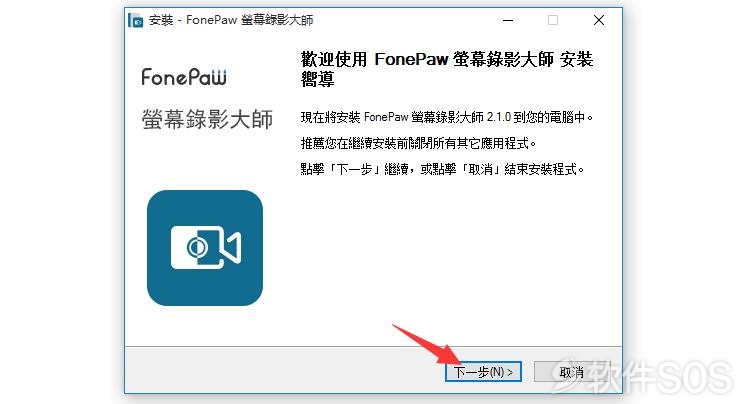 03.jpg FonePaw Screen Recorder(录屏大师 ) v2.1.0