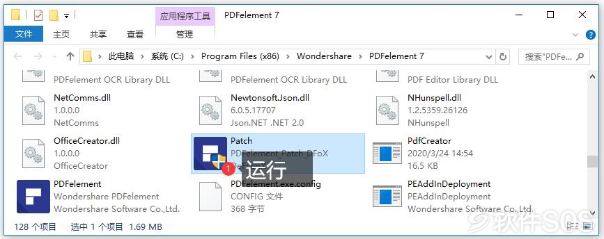 09.jpg PDFelement Pro v7.5.0.4769 万兴PDF编辑器 安装激活详解
