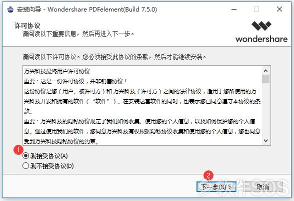 03.jpg PDFelement Pro v7.5.0.4769 万兴PDF编辑器 安装激活详解