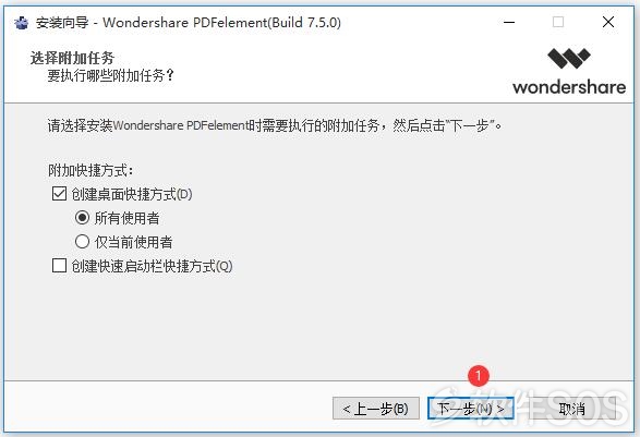 05.jpg PDFelement Pro v7.5.0.4769 万兴PDF编辑器 安装激活详解