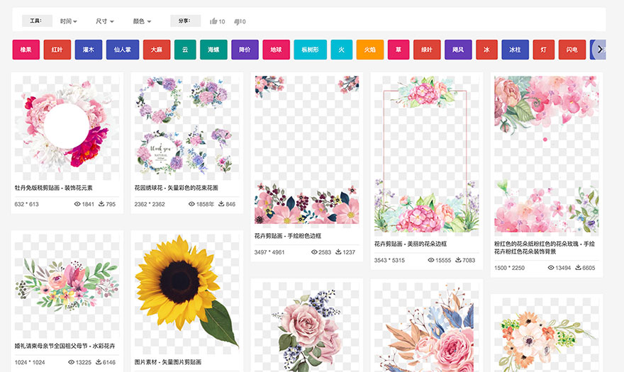 Kisspng-高质量的免费PNG图像素材网站