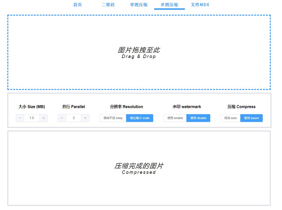 tanpok – 效果极佳的图片在线压缩工具