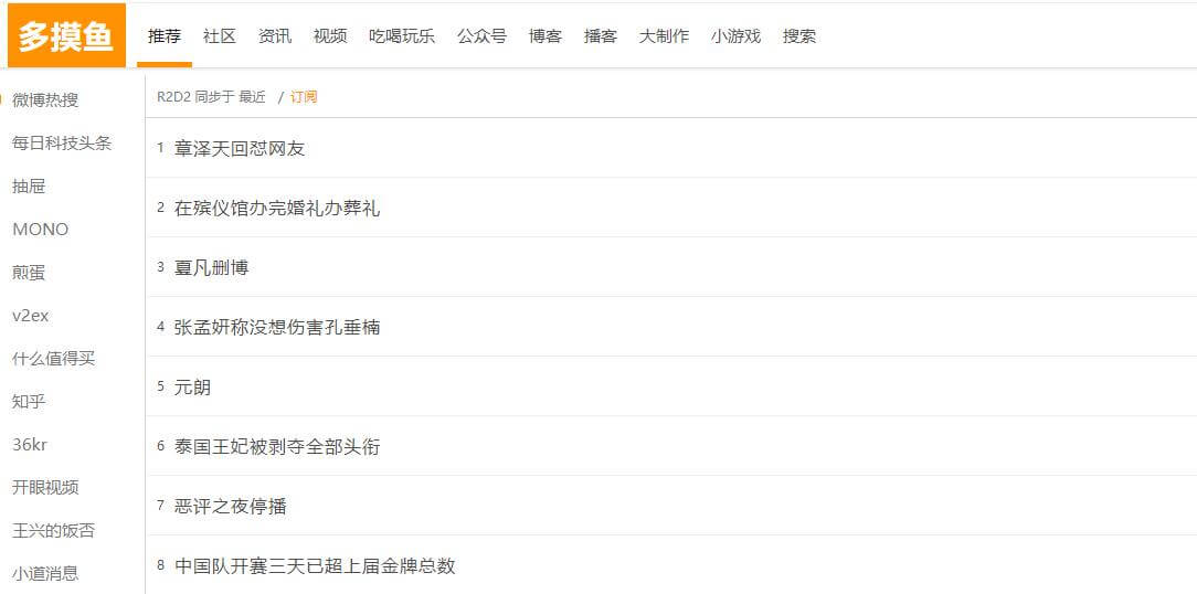 互联网今日热榜网站大全,了解最热门资讯动态
