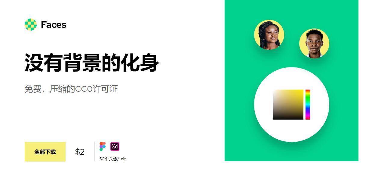一个免费无背景的PNG头像素材网站